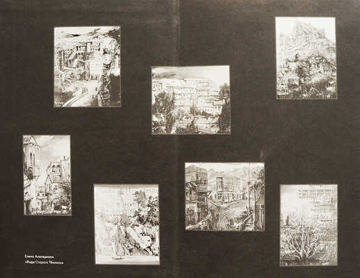 [Ратиани И.И., автограф] Ратиани И.И. У истоков грузинского кино... М., 2003.